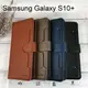 插卡多層次皮套 Samsung Galaxy S10+ / S10 Plus (6.3吋)