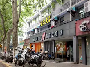 錦江之星南京光華門酒店Jinjiang Inn Nanjing Guanghuamen