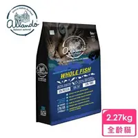 在飛比找森森購物網優惠-Allando奧藍多 天然無穀貓鮮糧-全魚宴 2.27kg