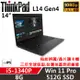 Lenovo聯想 ThinkPad L14 Gen4 14吋 商務筆電 i5-1340P/8G/512G/Win11P/三年保固