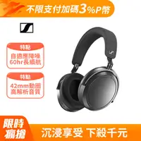 在飛比找PChome24h購物優惠-Sennheiser Momentum 4 Wireless