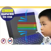 在飛比找蝦皮商城優惠-【Ezstick】Lenovo Miix 510 12ISK