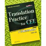 🎯升大學 大考翻譯實戰題本 TRANSLATION PRACTICE FOR CEE 升大學 高中 中學 英文 英語