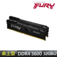 在飛比找momo購物網優惠-【Kingston 金士頓】FURY Beast DDR4 