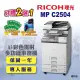 【RICOH 四紙匣全配】MP-C2504／MPC2504 A3彩色雷射多功能事務機／影印機 四紙匣含傳真套件全配(福利機)