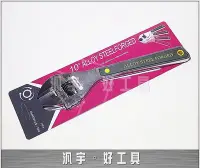 在飛比找Yahoo!奇摩拍賣優惠-汎宇．好工具｜KHEIMARK10英吋棘輪活動板手1000K