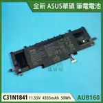 【漾屏屋】適用於 ASUS 華碩 ZENBOOK UX463FL UM433DA C31N1841 全新 筆電 電池