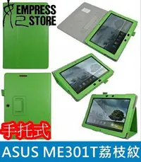 在飛比找Yahoo!奇摩拍賣優惠-【妃小舖】華碩 ASUS ME301T 荔枝紋 插卡 商務 