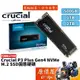 Micron美光 P3 Plus M.2/PCIe Gen 4/SSD固態硬碟/原價屋【500G/1TB/2TB】