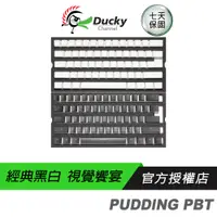 在飛比找蝦皮商城優惠-Ducky 創傑 PBT雙色布丁鍵帽組 黑色 白色 英文/1