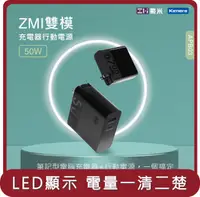 在飛比找HOTAI購優惠-【ZMI紫米】桃苗選品—APB03 雙模式 6700mAh 