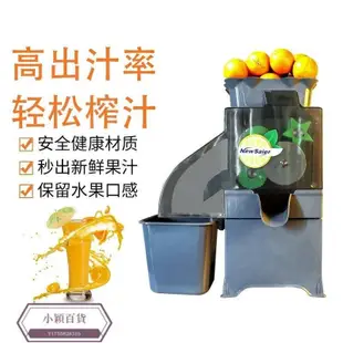 新款 juicer blender 商用檸檬金桔榨汁機 全自動榨汁機-小穎百貨