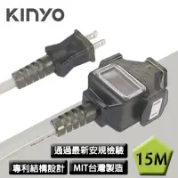 在飛比找momo購物網優惠-【KINYO】1開關3插座動力延長線 安全電源動力線/延長線