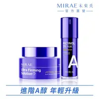 在飛比找momo購物網優惠-【MIRAE 未來美】超級A醇緊緻透亮精華3X升級版+超級A