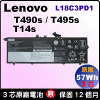 在飛比找蝦皮購物優惠-聯想 T490s T14s 20UH 20UJ 原廠電池 5