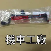 在飛比找蝦皮購物優惠-機車工廠 酷龍 酷龍150 QUANNON 變速桿 打檔桿 