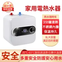 在飛比找蝦皮商城優惠-（台灣現貨）電熱水器 110v 即熱電能熱水器 瞬間電熱水器