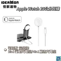 在飛比找蝦皮購物優惠-怪獸選物 IDEAMON Apple Watch S~S8/