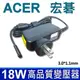 ACER 高品質 18W 變壓器 3.0*1.1mm A501-10S16u W3-810 Acer (9.5折)