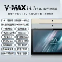 在飛比找momo購物網優惠-【V-MAX】V-MAX 14.1吋 聯發科十核心 4G L