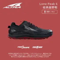 在飛比找momo購物網優惠-【Altra】男款 Lone Peak 6 經典越野鞋-黑灰