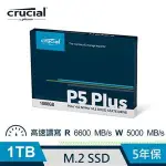 【先問在下單】MICRON CRUCIAL P5 PLUS 1TB ( PCIE M.2 ) SSD