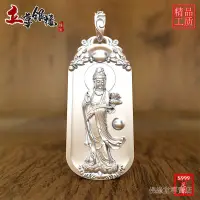 在飛比找蝦皮商城精選優惠-新品下殺實心原創 南海觀音99純銀吊墜 大日如來足銀本命佛銀