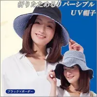 在飛比找蝦皮購物優惠-日本 遮陽帽 雙面遮陽帽 遮蔽率達99% 雙面可用 /漁夫帽