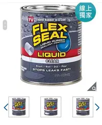 在飛比找Yahoo!奇摩拍賣優惠-【單色2罐】FLEX SEAL LIQUID萬用止漏膠16o