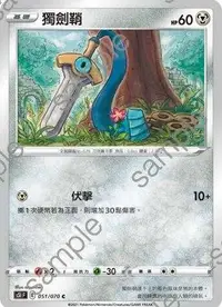 在飛比找有閑購物優惠-【CardMaster】寶可夢紙牌 中文版 PTCG 一擊大