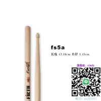 在飛比找露天拍賣優惠-鼓棒美產2019 VicFirth fs5a 7a 85a 