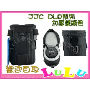 JJC DLP-5 加厚防護 高質感鏡頭袋 鏡頭包 附背帶 24-70mm TAMRON SP 70-300mm