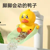 在飛比找蝦皮購物優惠-熱銷⚡水龍頭延伸器 兒童可愛延伸器水龍頭延長兒童洗手神器兒童