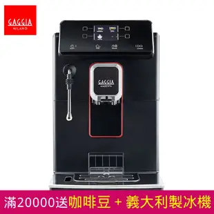 GAGGIA MAGENTA PLUS 爵韻型全自動義式咖啡機