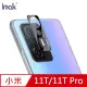 Imak 小米 11T/11T Pro 鏡頭玻璃貼(曜黑版) #防油汙 #抗指紋