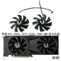 在飛比找露天拍賣優惠-ZOTAC索泰RTX 2060s 2070 2070s 20