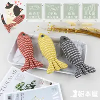 在飛比找PChome24h購物優惠-貓本屋 麻布魚 寵物玩具3入組