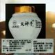🍀上辰🍀火神膏100克/瓶
