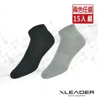 在飛比找PChome24h購物優惠-【Leader X】ST-03 經典素色款 休閒運動除臭襪 