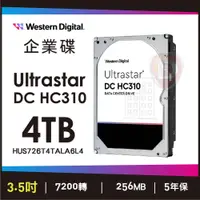 在飛比找PChome商店街優惠-【hd數位3c】WD 4TB【Ultrastar DC HC