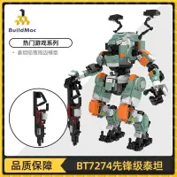 在飛比找蝦皮購物優惠-MOC-68249泰坦隕落BT7274主角機載人機甲MOC模