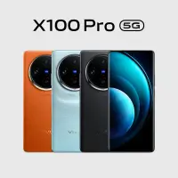 在飛比找遠傳friDay購物精選優惠-【vivo】 X100 Pro (16G/512G) 6.7