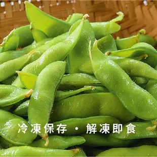 【禎祥】鹽味毛豆 調味毛豆莢 (300g) <全素>