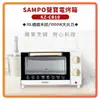 【SAMPO 聲寶 全新公司貨】 10L 精緻 木紋 電烤箱 烤箱 KZ-CB10 10公升烤箱