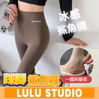 在飛比找蝦皮購物優惠-LULU【踩脚鲨鱼裤】显瘦芭比裤 高腰健美裤 女外穿 脚蹬打