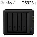 SYNOLOGY 群暉 DS923+ 4BAY NAS 網路儲存伺服器