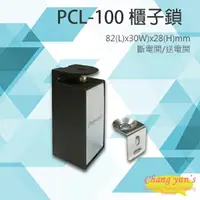 在飛比找樂天市場購物網優惠-昌運監視器 PONGEE Pegasus PCL-100 櫃