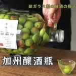 防護包裝【加州釀酒瓶 】 玻璃瓶 酒瓶 璃瓶釀酒瓶 密封玻璃瓶 泡酒玻璃瓶  玻璃酒瓶 空酒瓶 梅酒瓶 釀酒