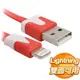 EQ Lightning to Usb 2M 傳輸充電線《紅》