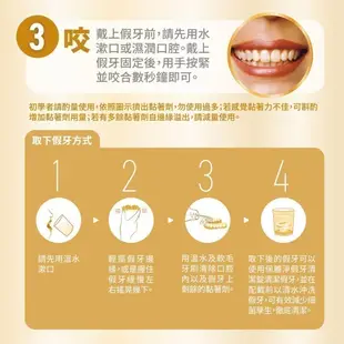 【保麗淨】假牙黏著劑70g-好穩固舒適護齦 ★ 幫助穩固密合，提高舒適性